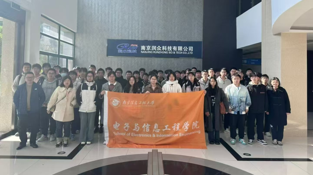 南京信息工程大學——參觀南京潤眾實習之旅！